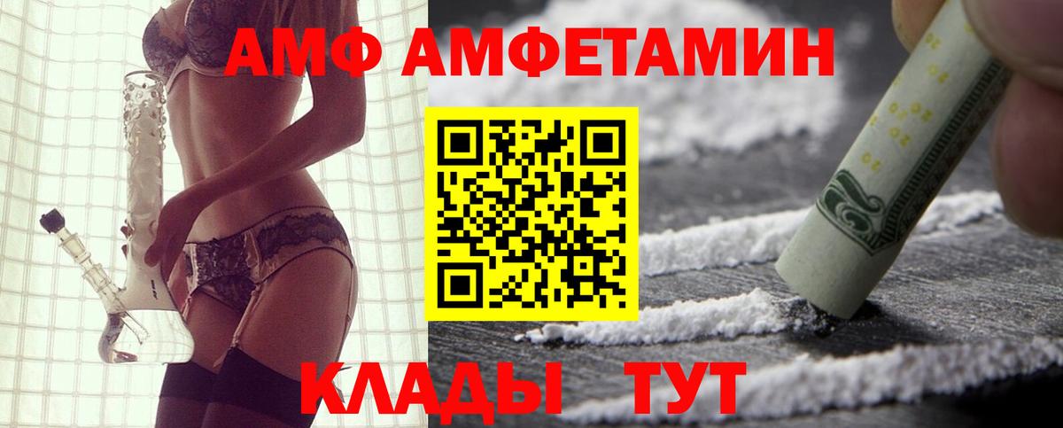 Amphetamine Premium  Вход с VPN  Амфетамин  Ликино-Дулёво 