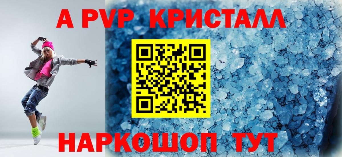 A PVP Соль Ликино-Дулёво