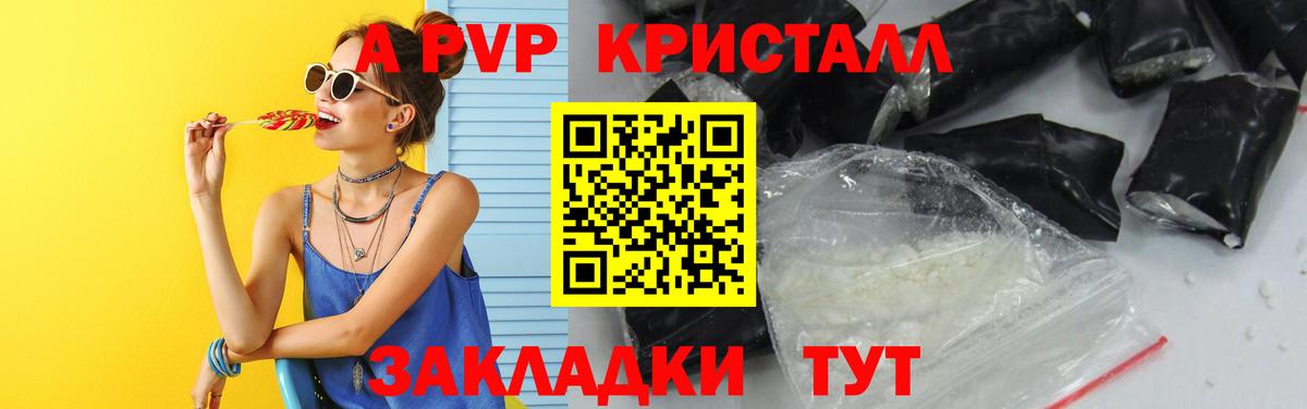 Alpha PVP крисы CK  A-PVP VHQ  Ликино-Дулёво  А ПВП  Вход с VPN 