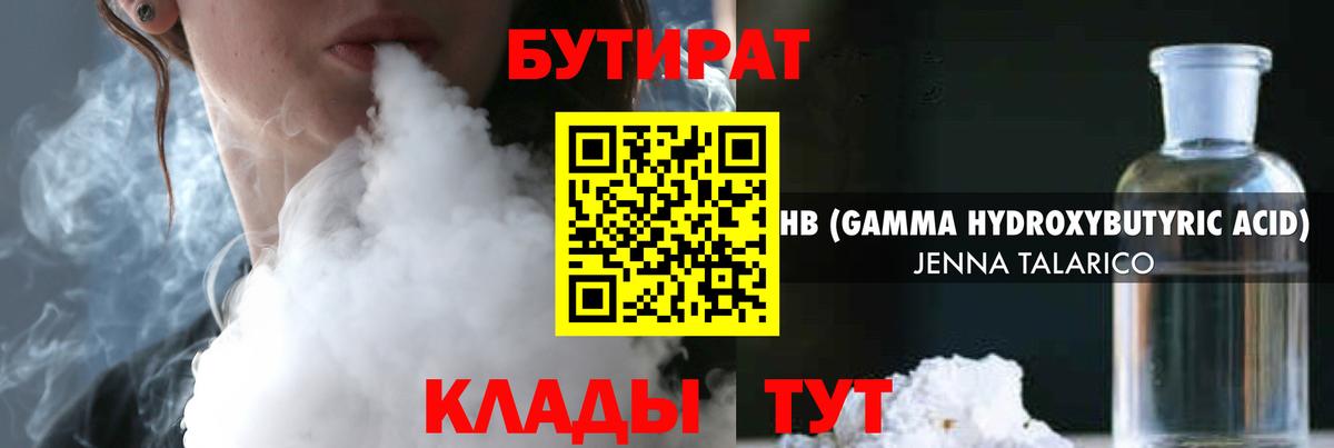Ликино-Дулёво  Бутират GHB  Вход с VPN 