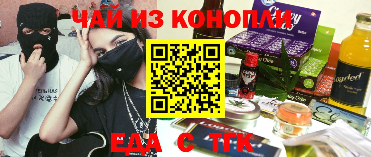 Cannafood марихуана  Вход с VPN  Ликино-Дулёво 