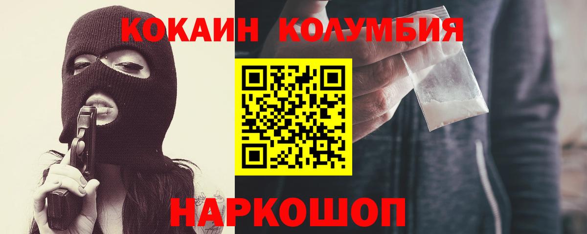 КОКАИН Columbia  Вход с VPN  Ликино-Дулёво 