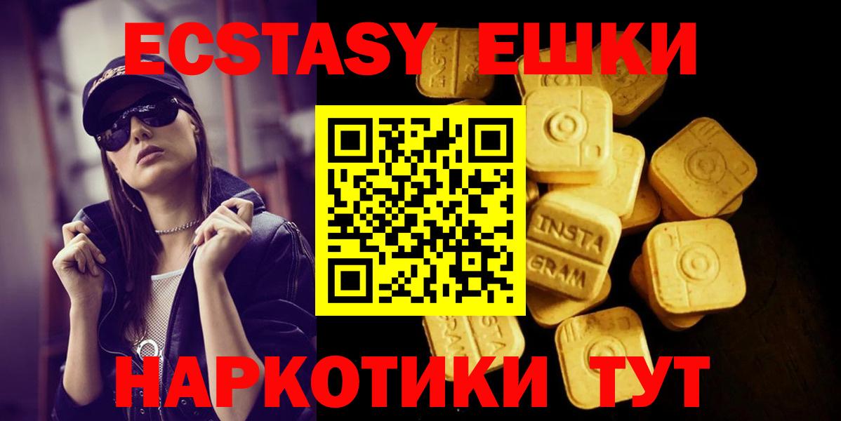 Ecstasy XTC Ликино-Дулёво