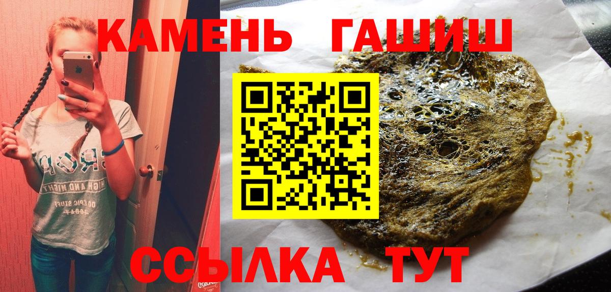 Гашиш  Вход с VPN  Ликино-Дулёво  ГАШ Premium 