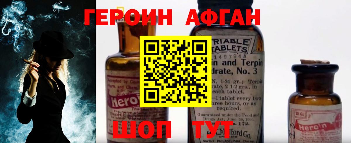 Ликино-Дулёво  ГЕРОИН Афган  ГЕРОИН  Вход с VPN 
