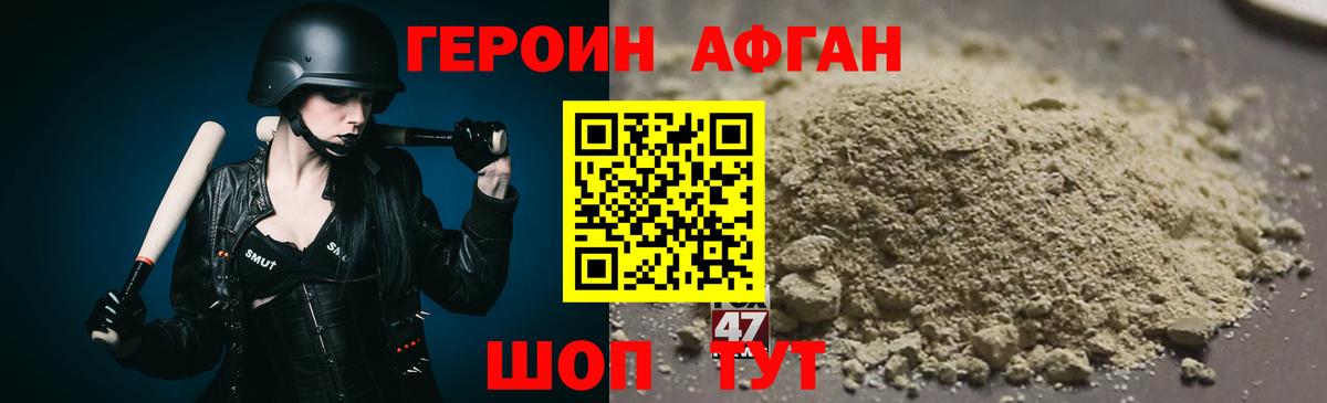 Героин Heroin Ликино-Дулёво