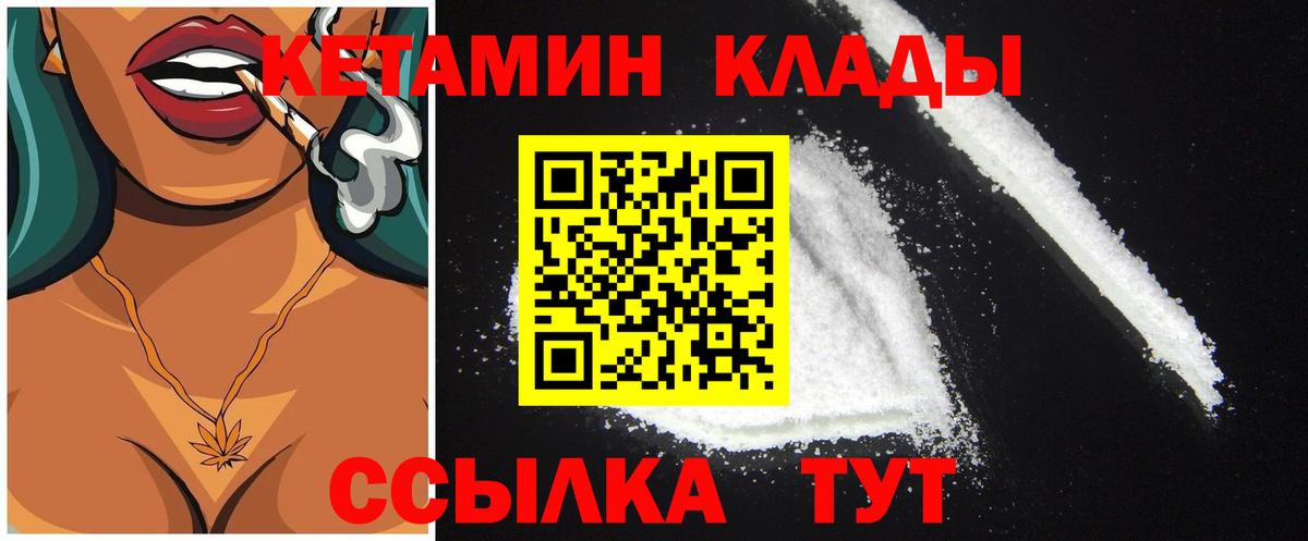 Кетамин VHQ  Вход с VPN  Ликино-Дулёво  КЕТАМИН VHQ 