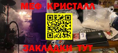 мяу мяу кристалл Среднеуральск