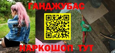 каннабис Ставрополь