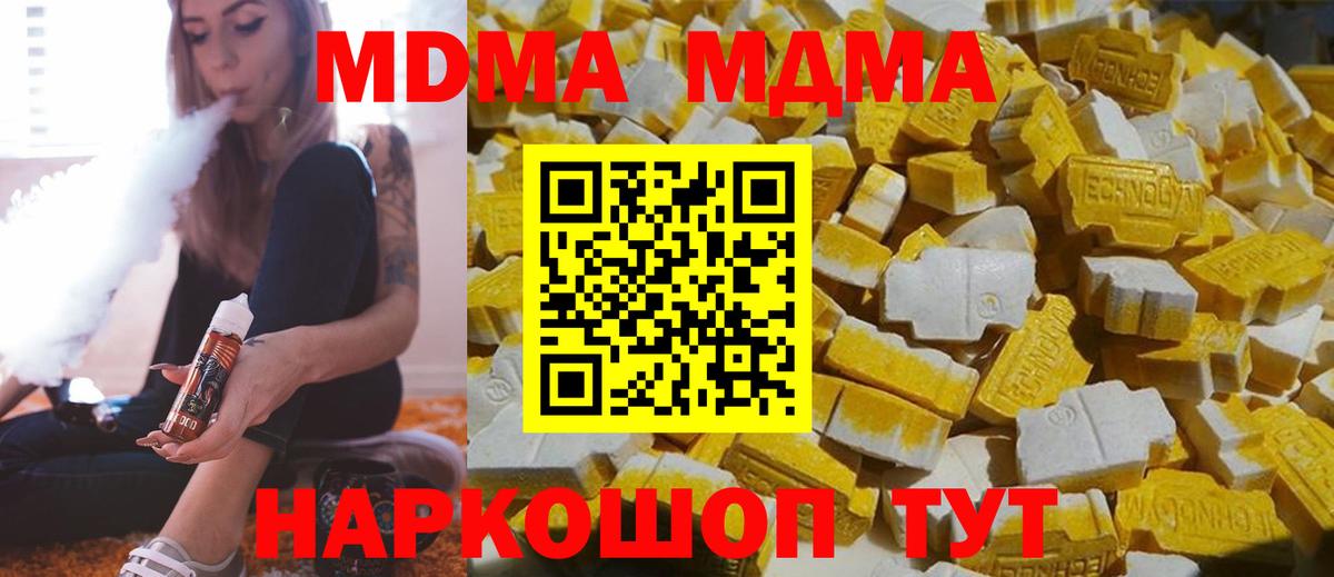 MDMA  МДМА crystal  MDMA кристаллы  Вход с VPN  Ликино-Дулёво 