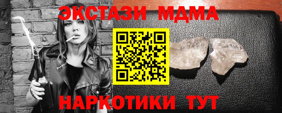 MDMA кристаллы Ликино-Дулёво