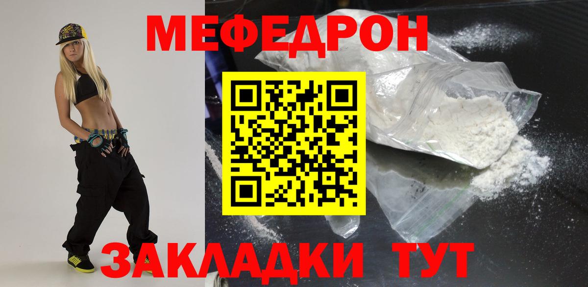 Меф мяу мяу  Ликино-Дулёво