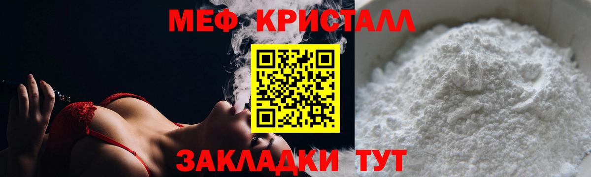 Ликино-Дулёво  Мефедрон мяу мяу  МЯУ-МЯУ  Вход с VPN  МЕФ кристаллы  МЯУ-МЯУ 