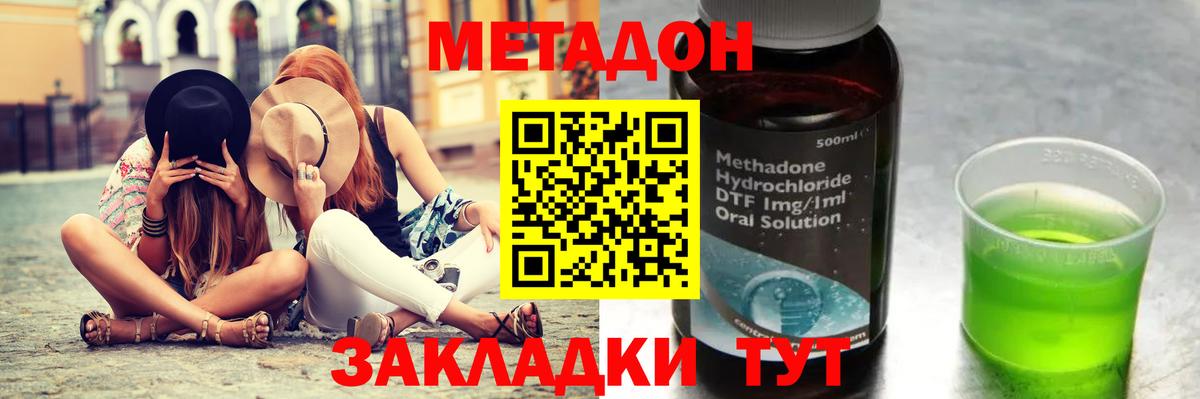 Ликино-Дулёво  МЕТАДОН methadone  Вход с VPN 
