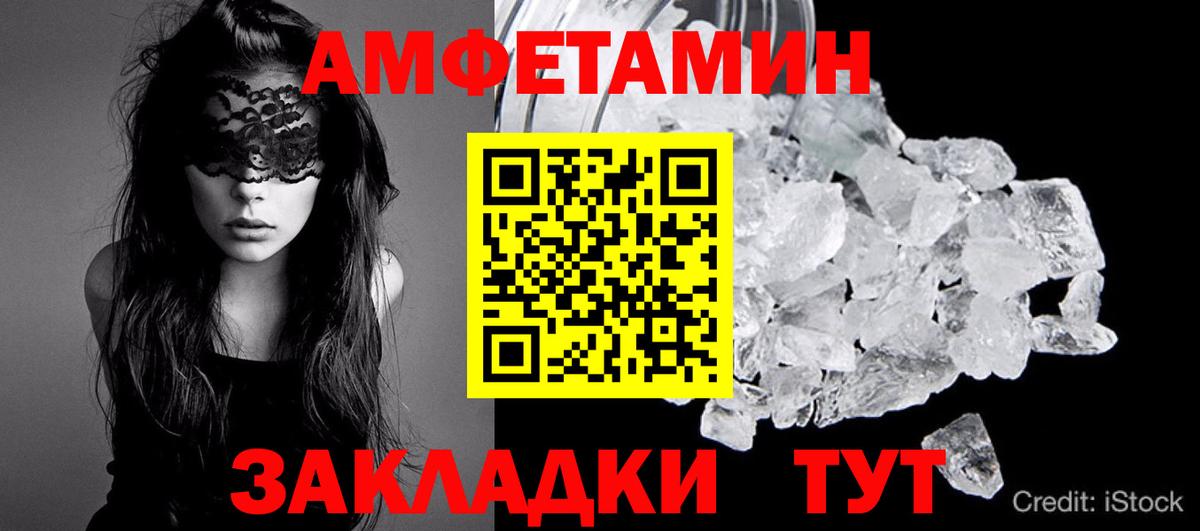 МЕТАМФЕТАМИН винт  Вход с VPN  Ликино-Дулёво 