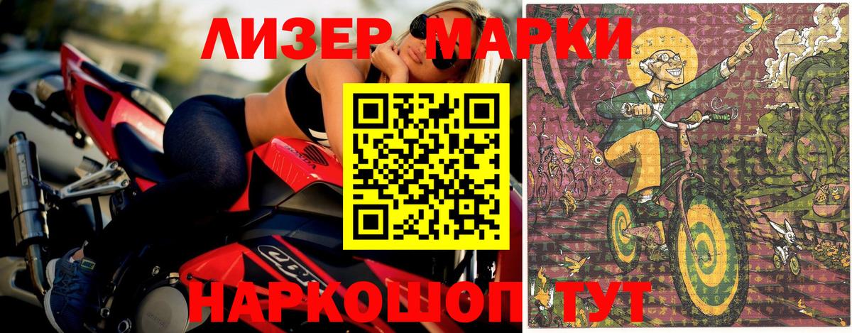Наркотические марки 1500мкг  Марки 25I-NBOMe  Ликино-Дулёво  Вход с VPN 