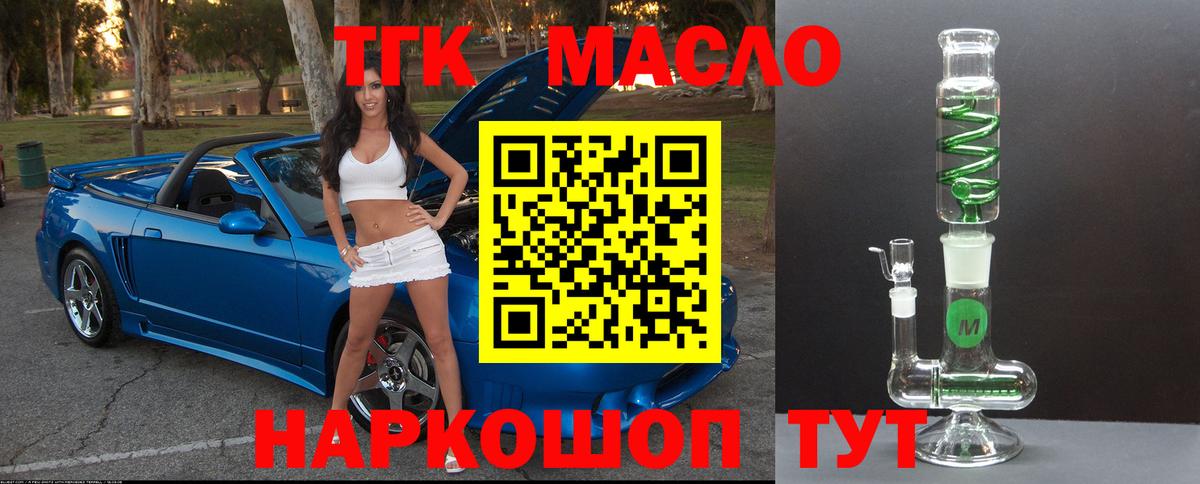 Дистиллят ТГК концентрат  Вход с VPN  Ликино-Дулёво  Дистиллят ТГК концентрат 